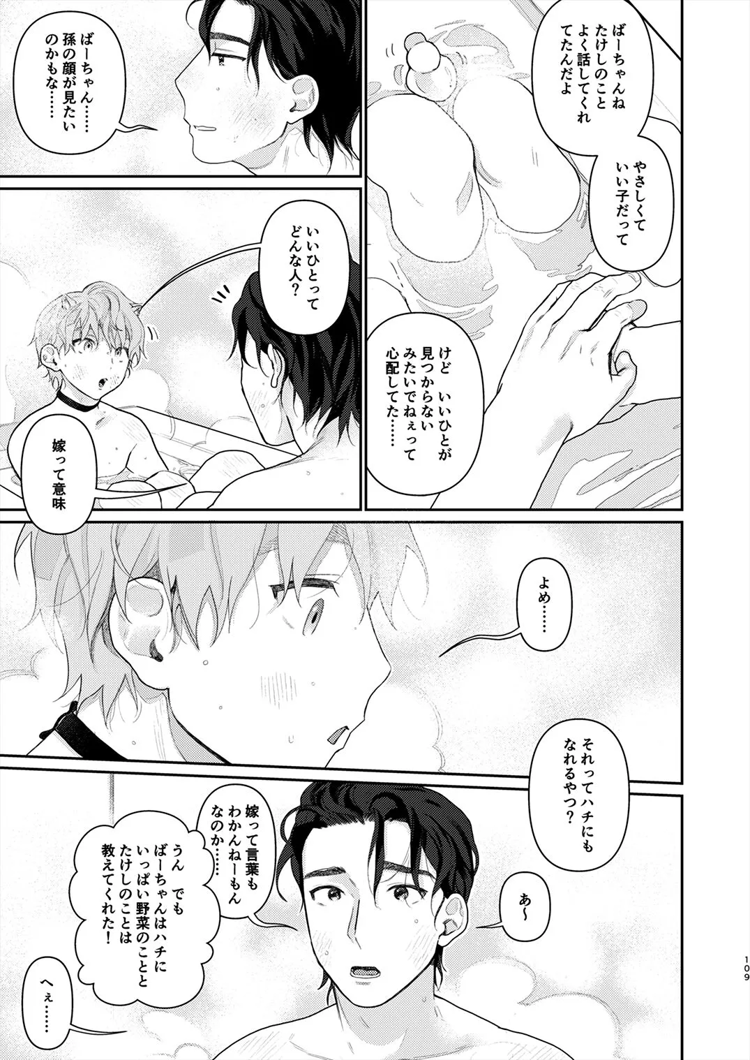 Page 107