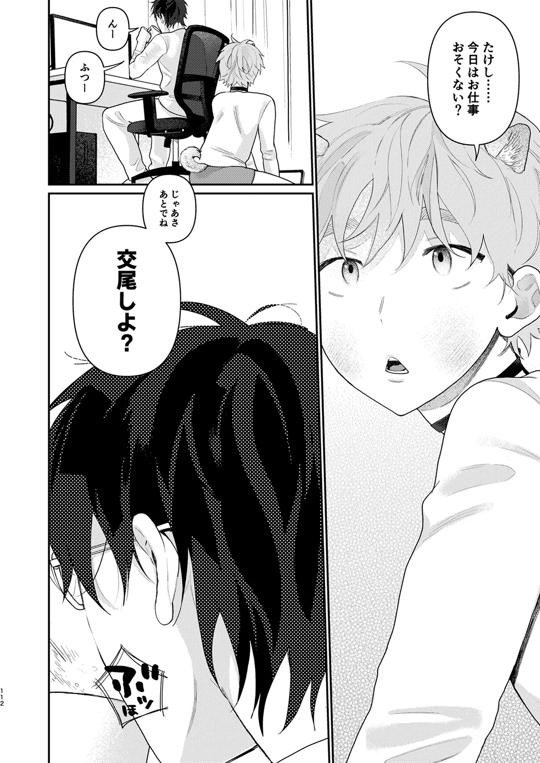 Page 110