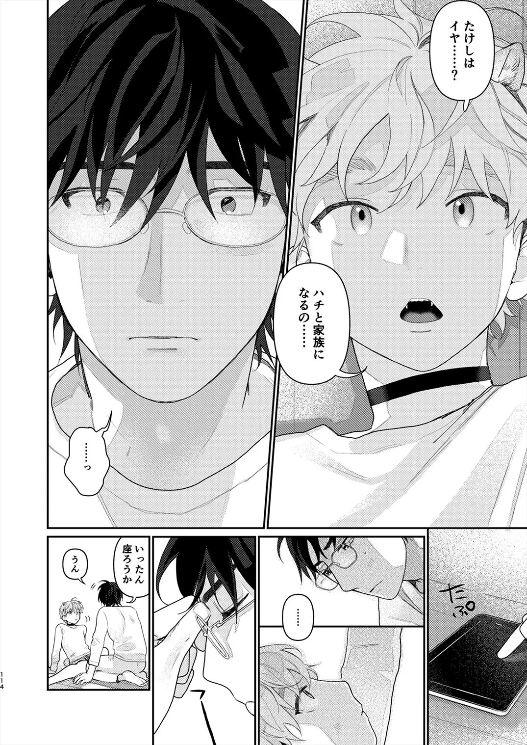 Page 112