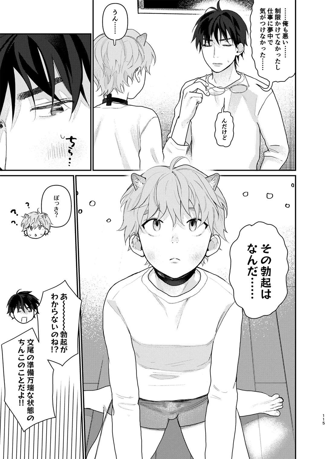 Page 113