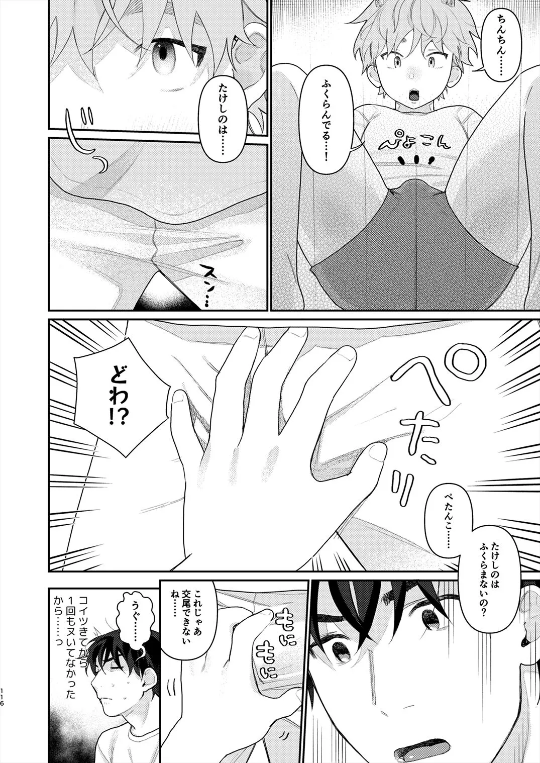 Page 114