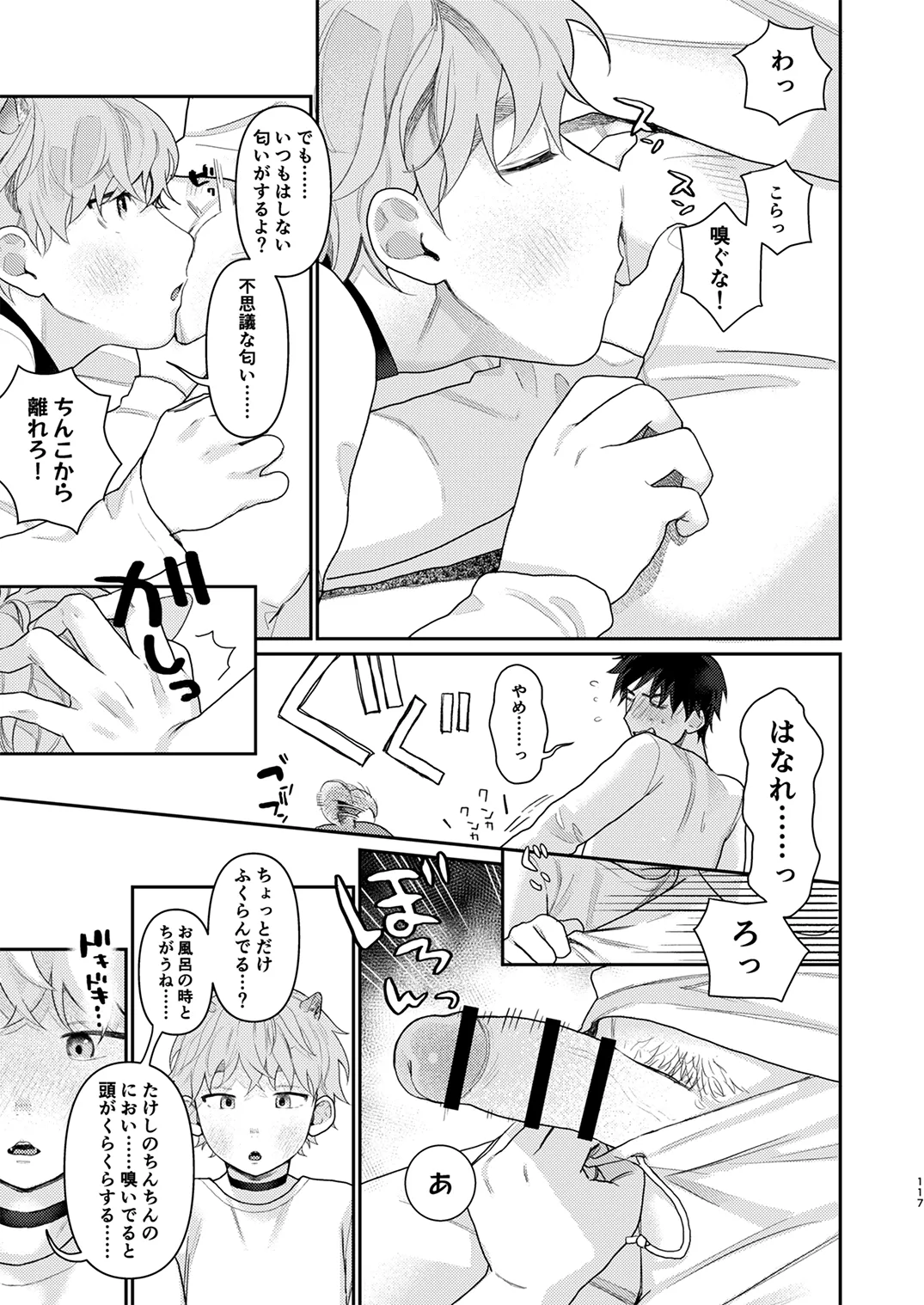 Page 115
