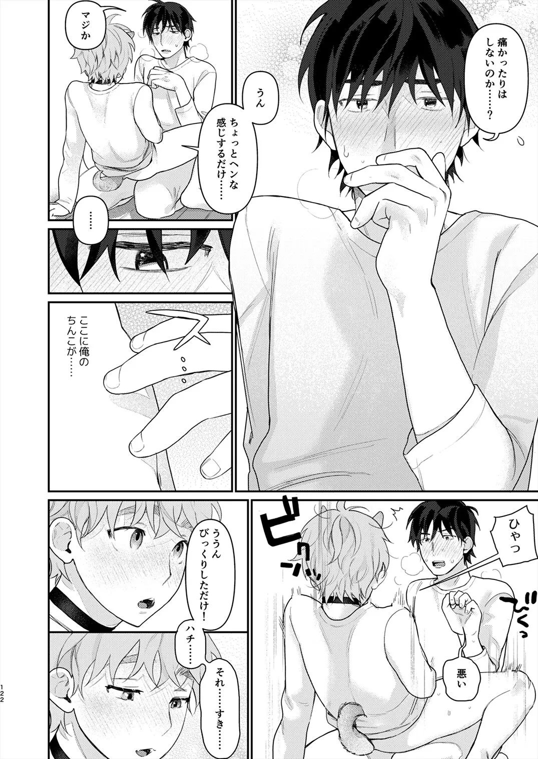 Page 120