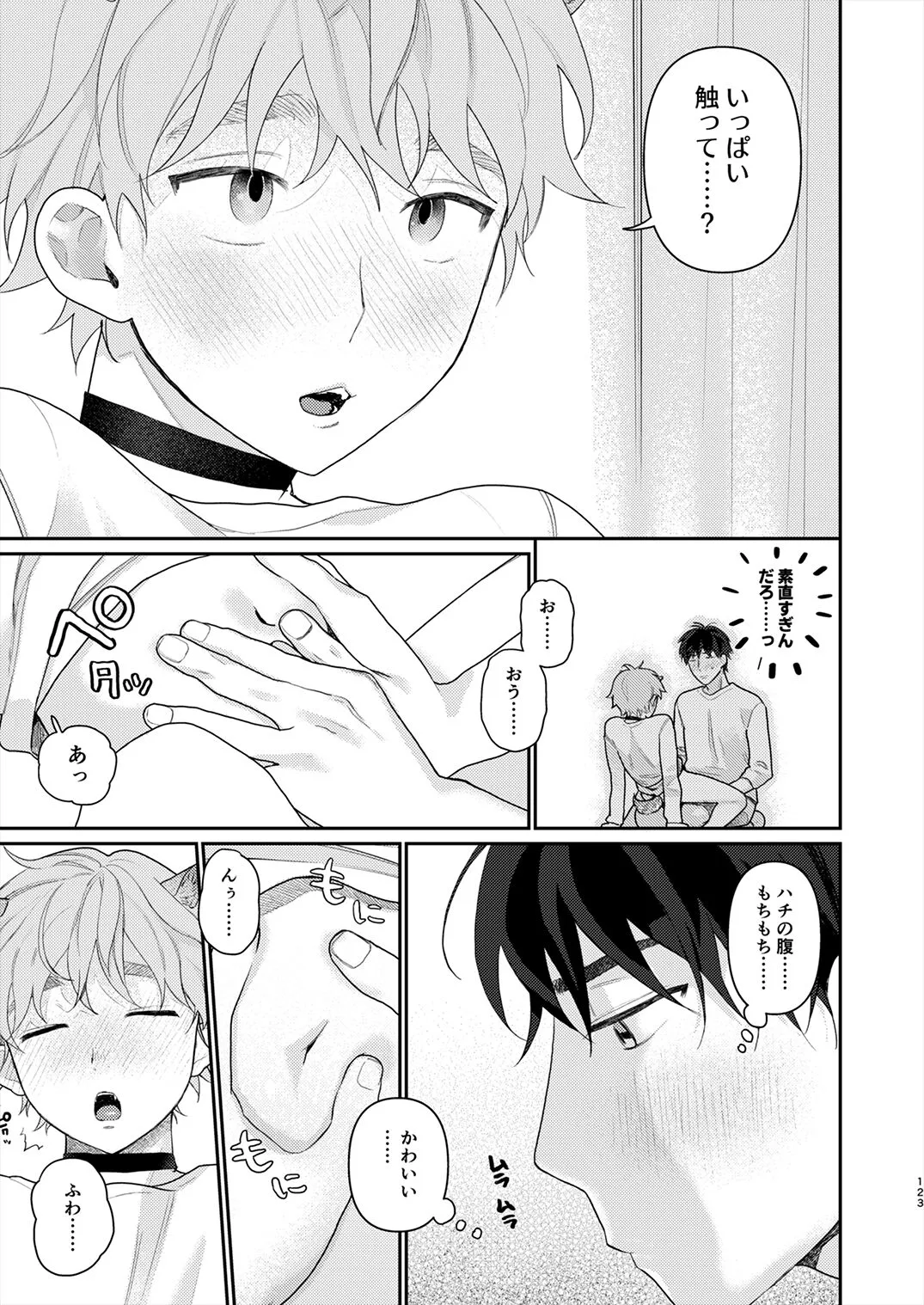 Page 121