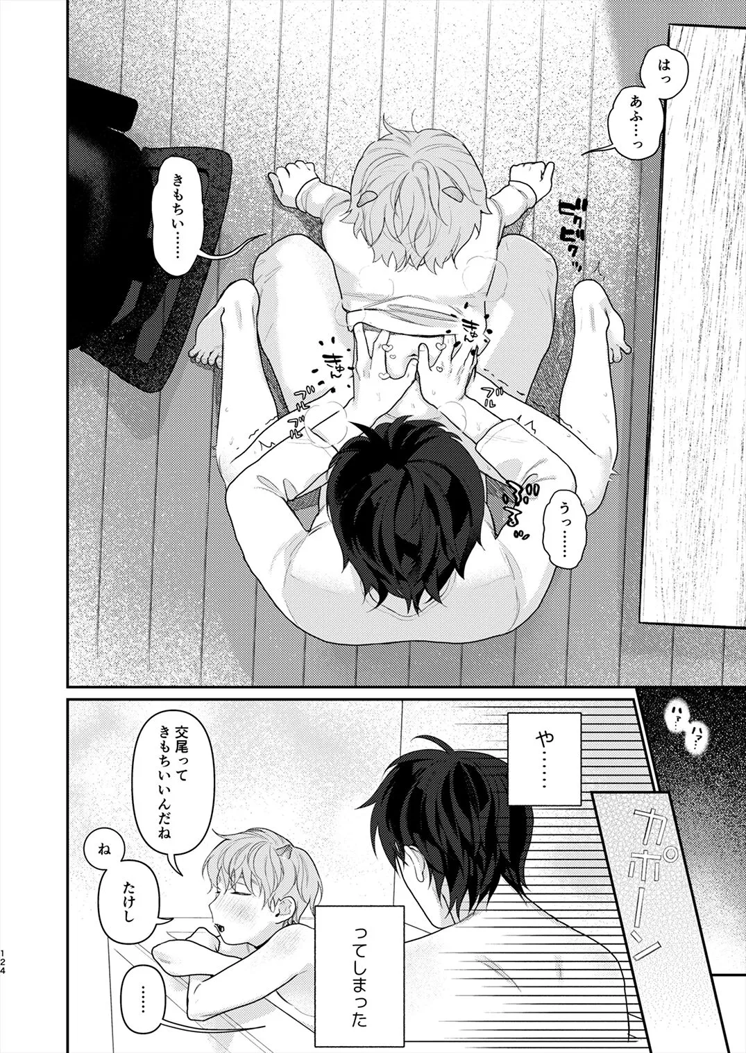 Page 122
