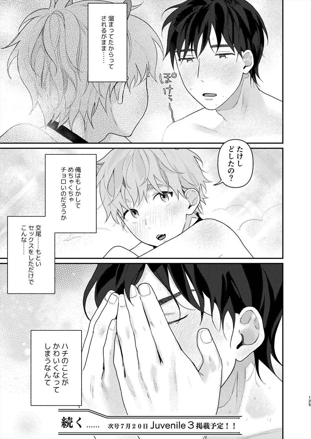 Page 123