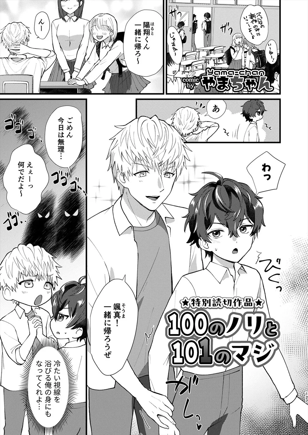Page 125