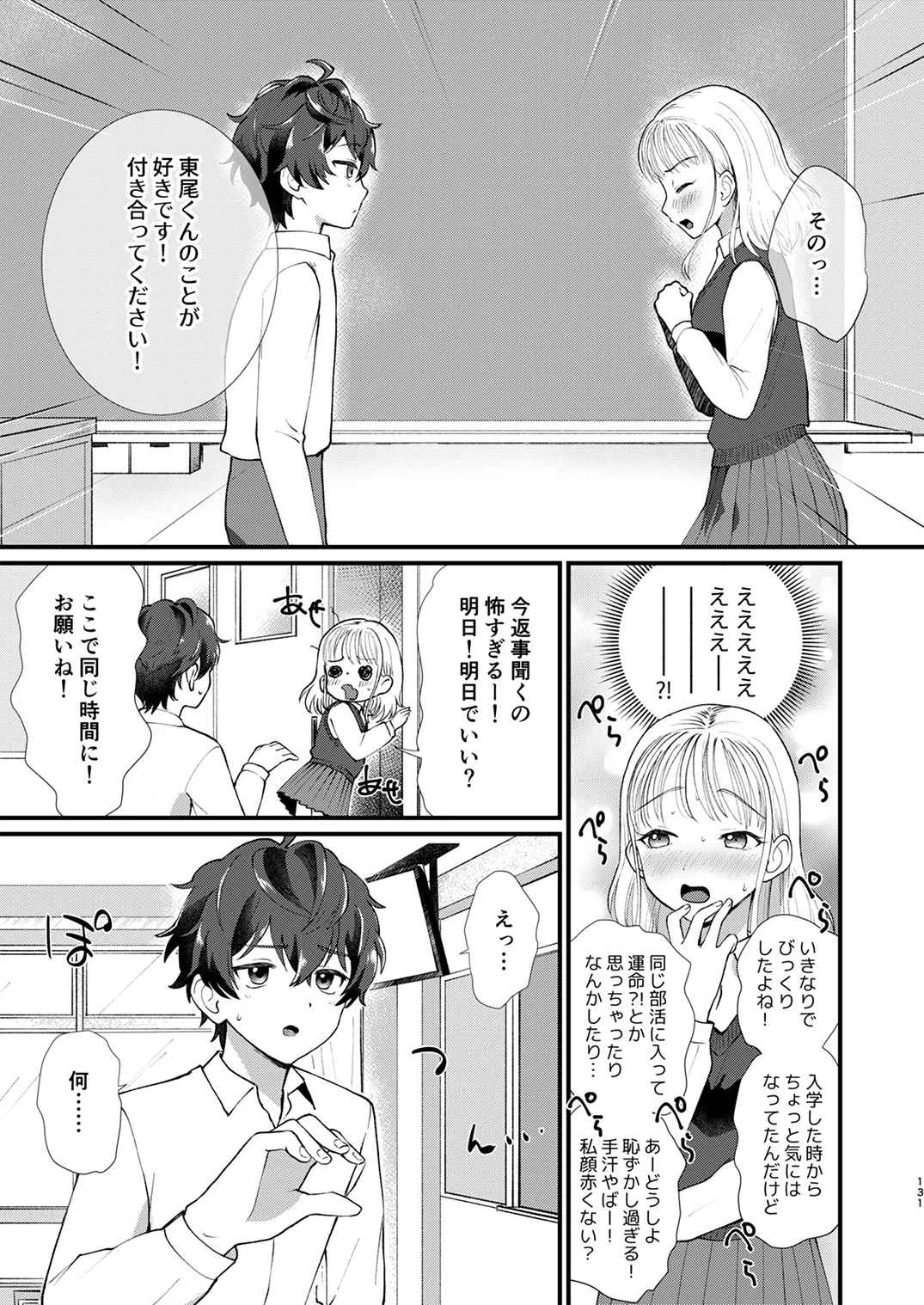 Page 129