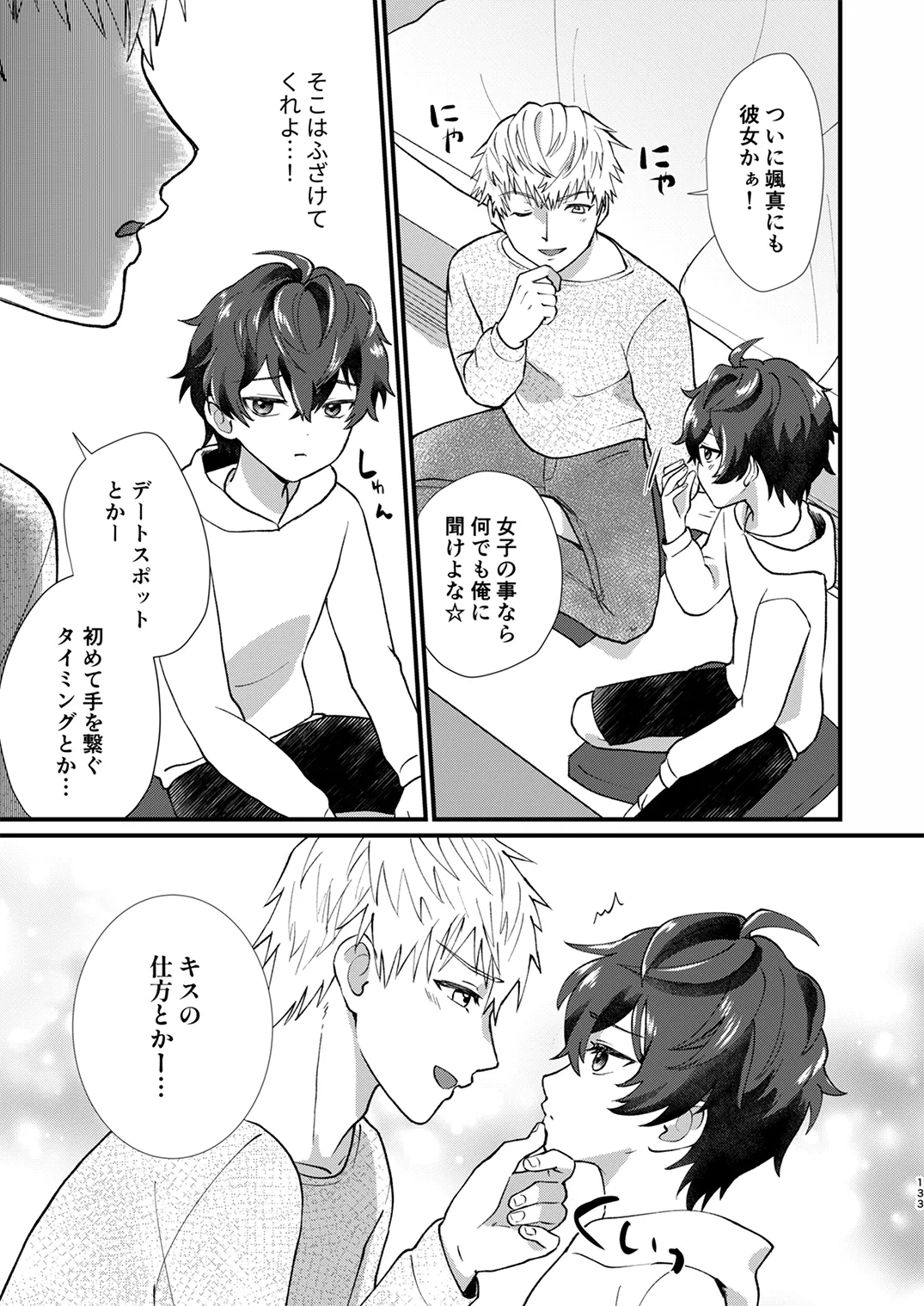 Page 131