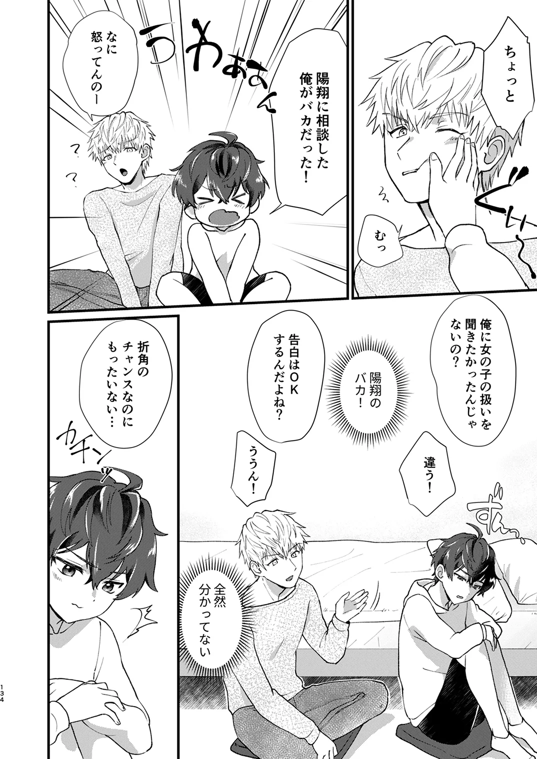 Page 132