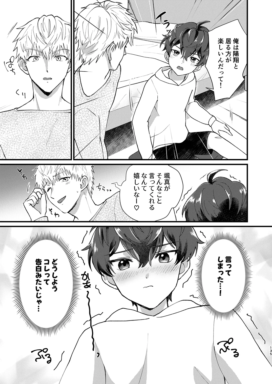 Page 133