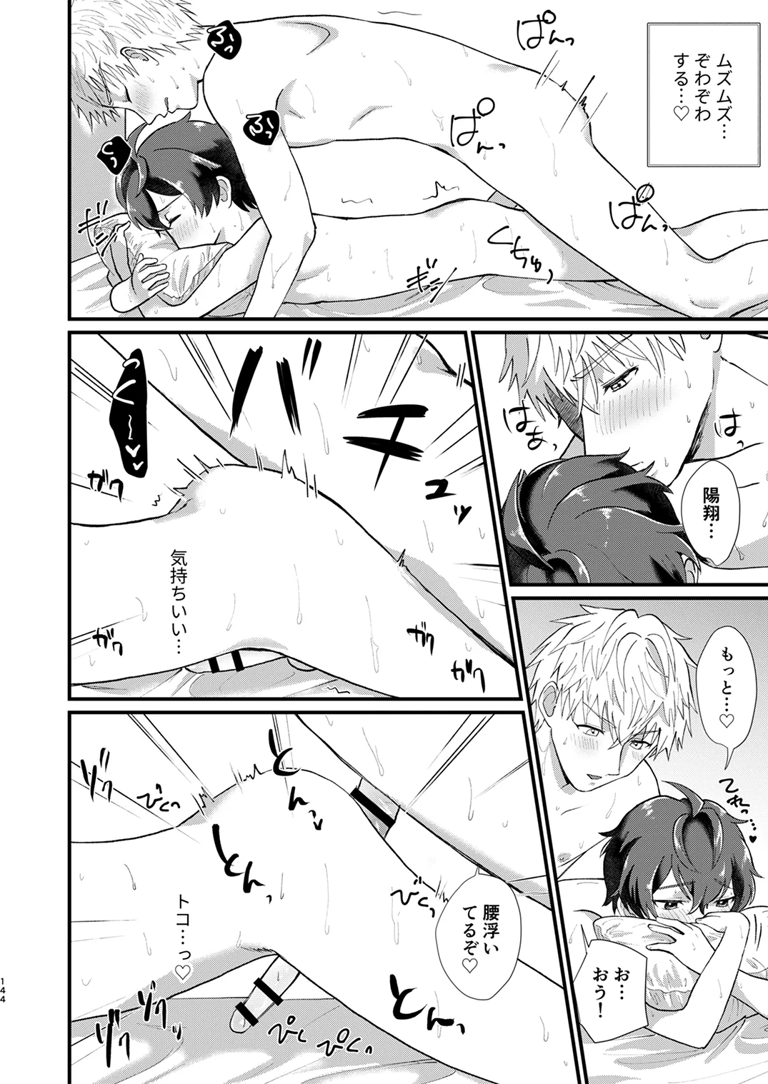 Page 142