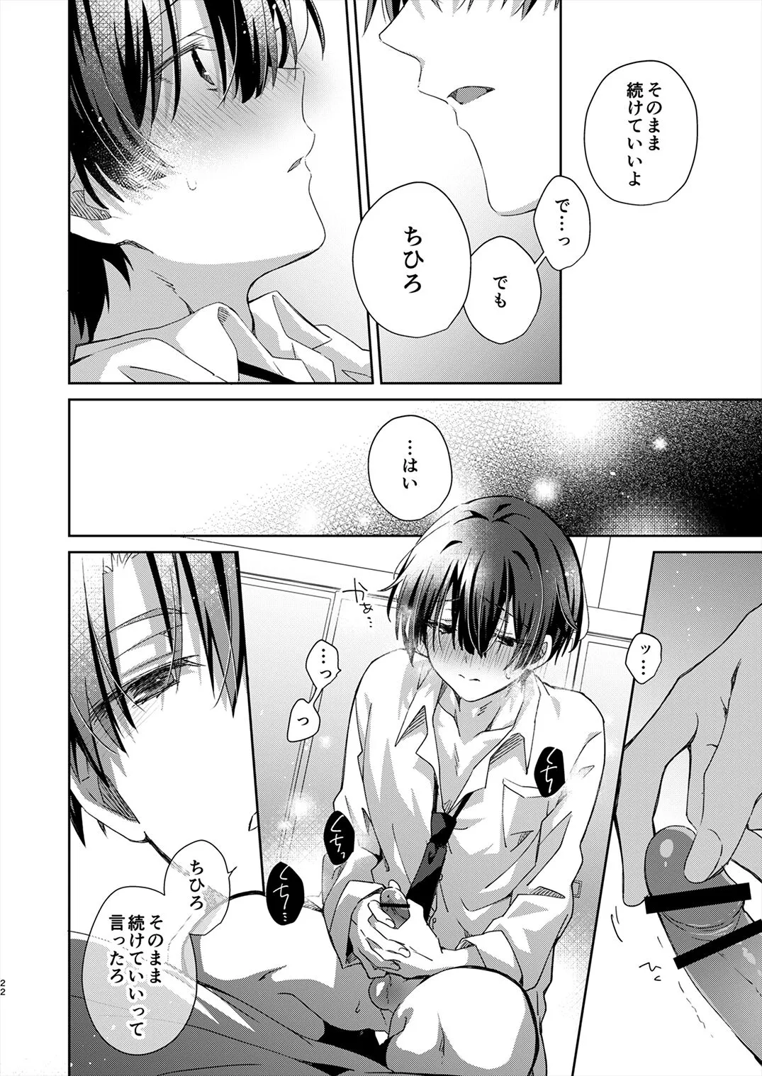 Page 20