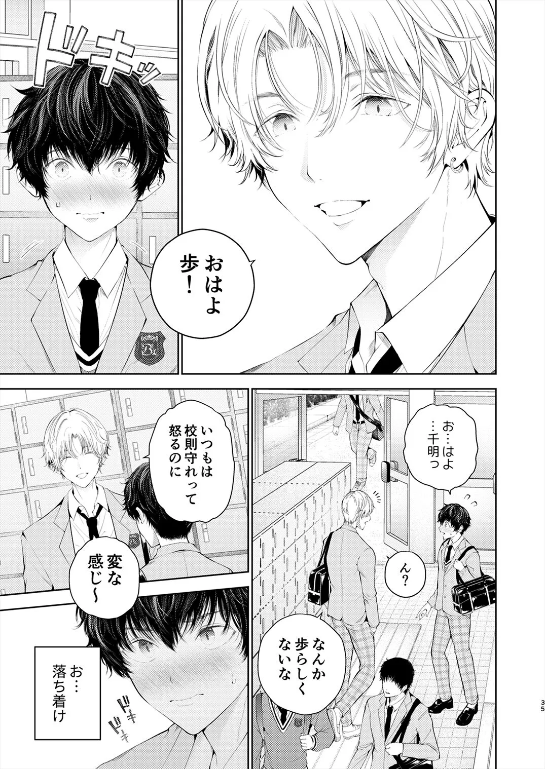 Page 33