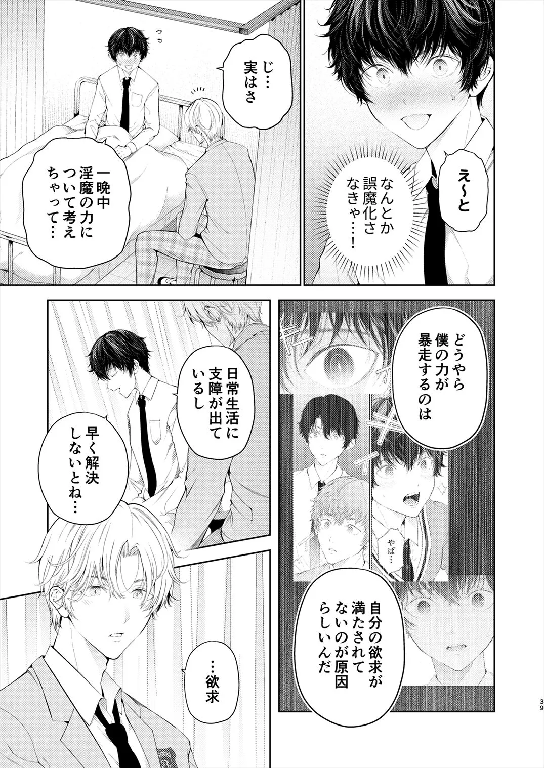 Page 37