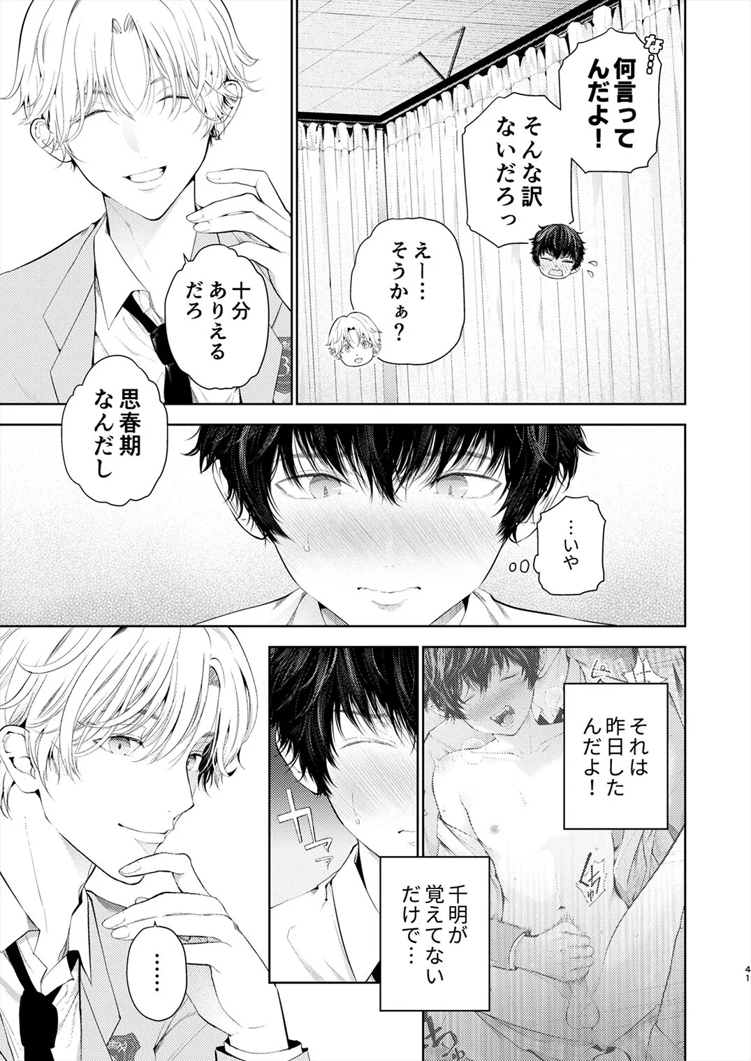 Page 39