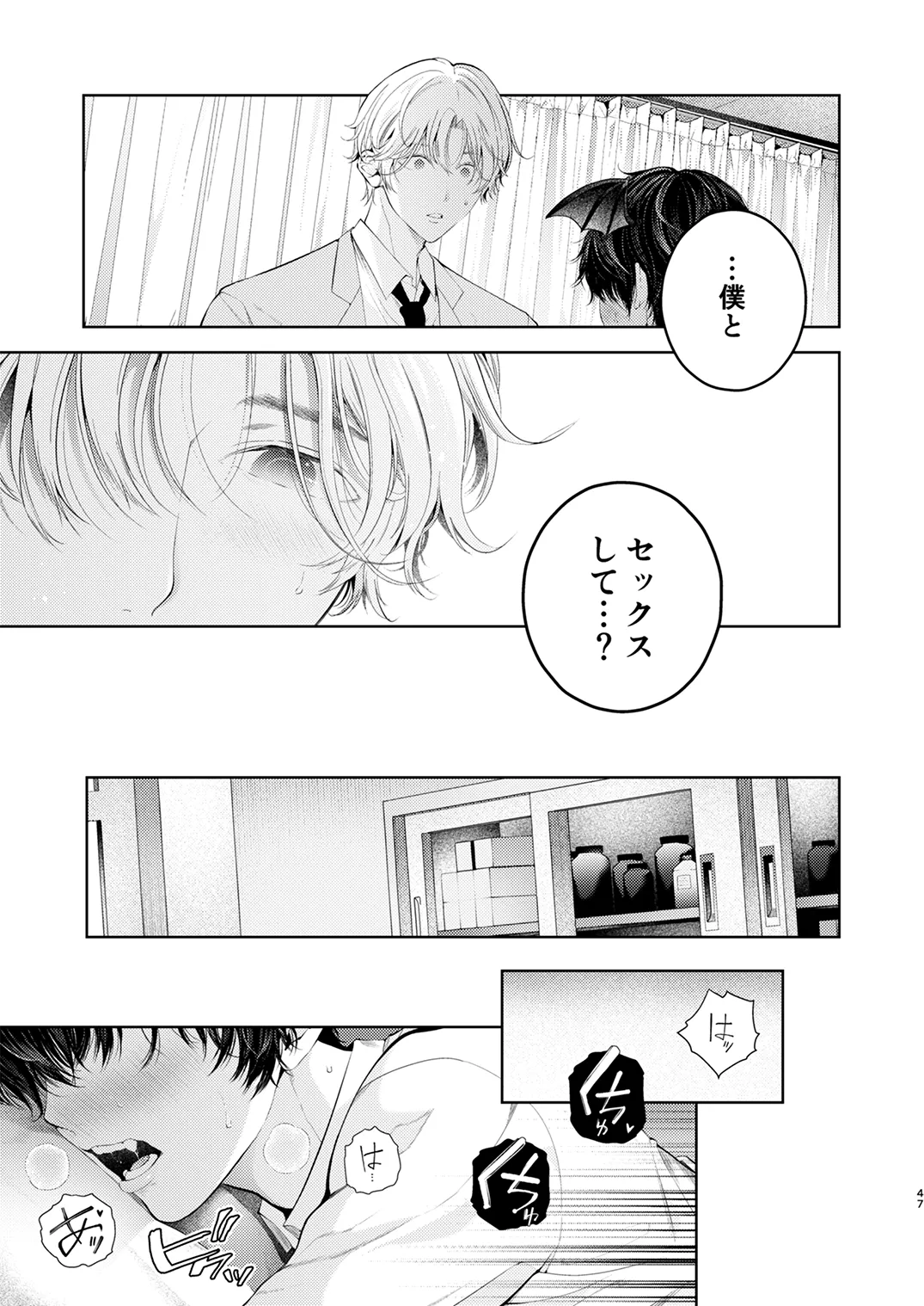 Page 45