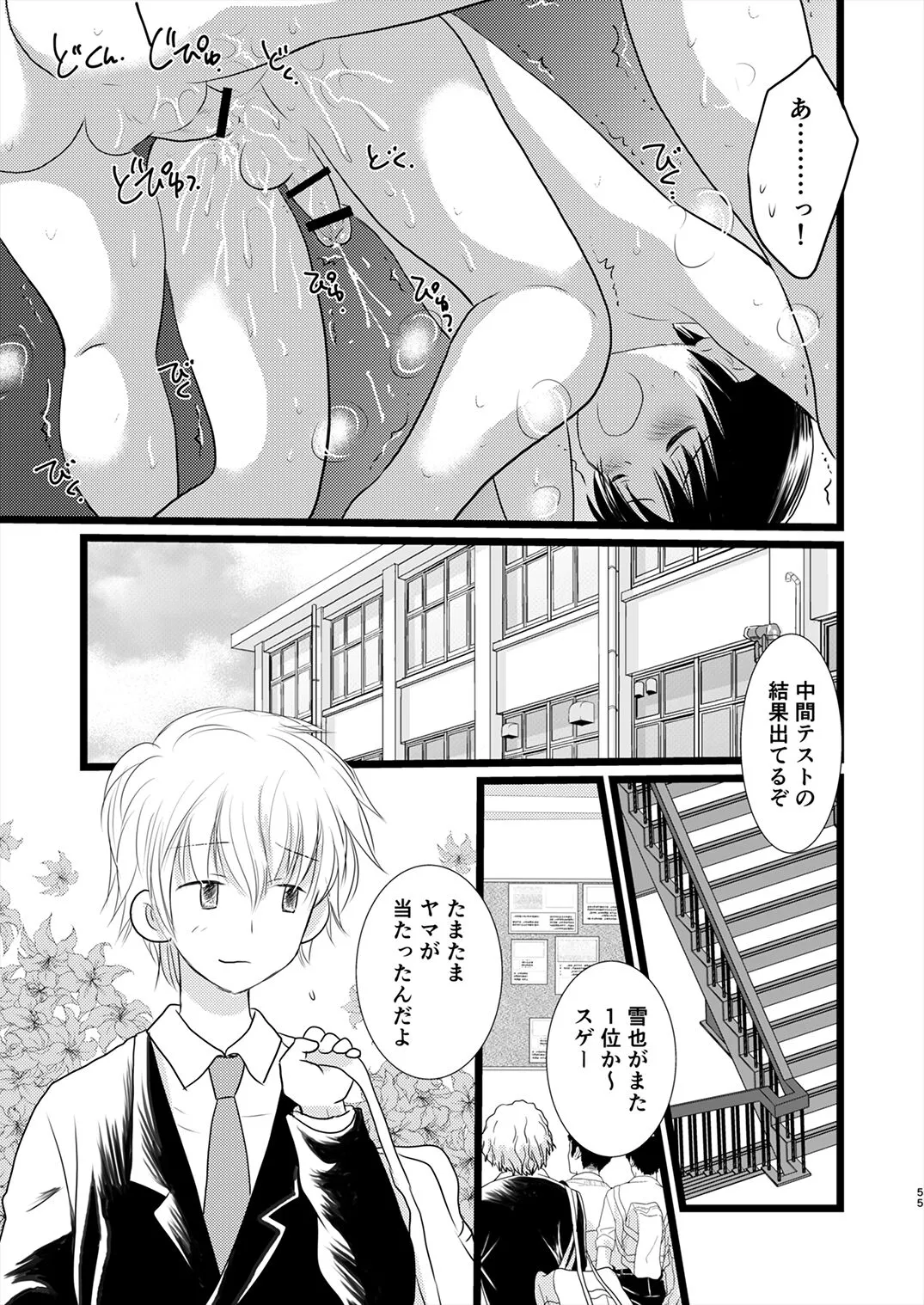 Page 53
