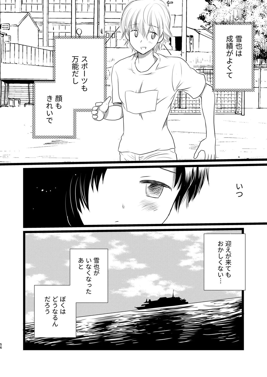 Page 54