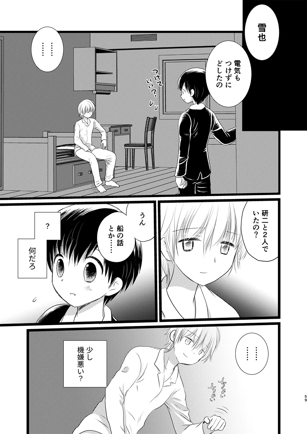 Page 57