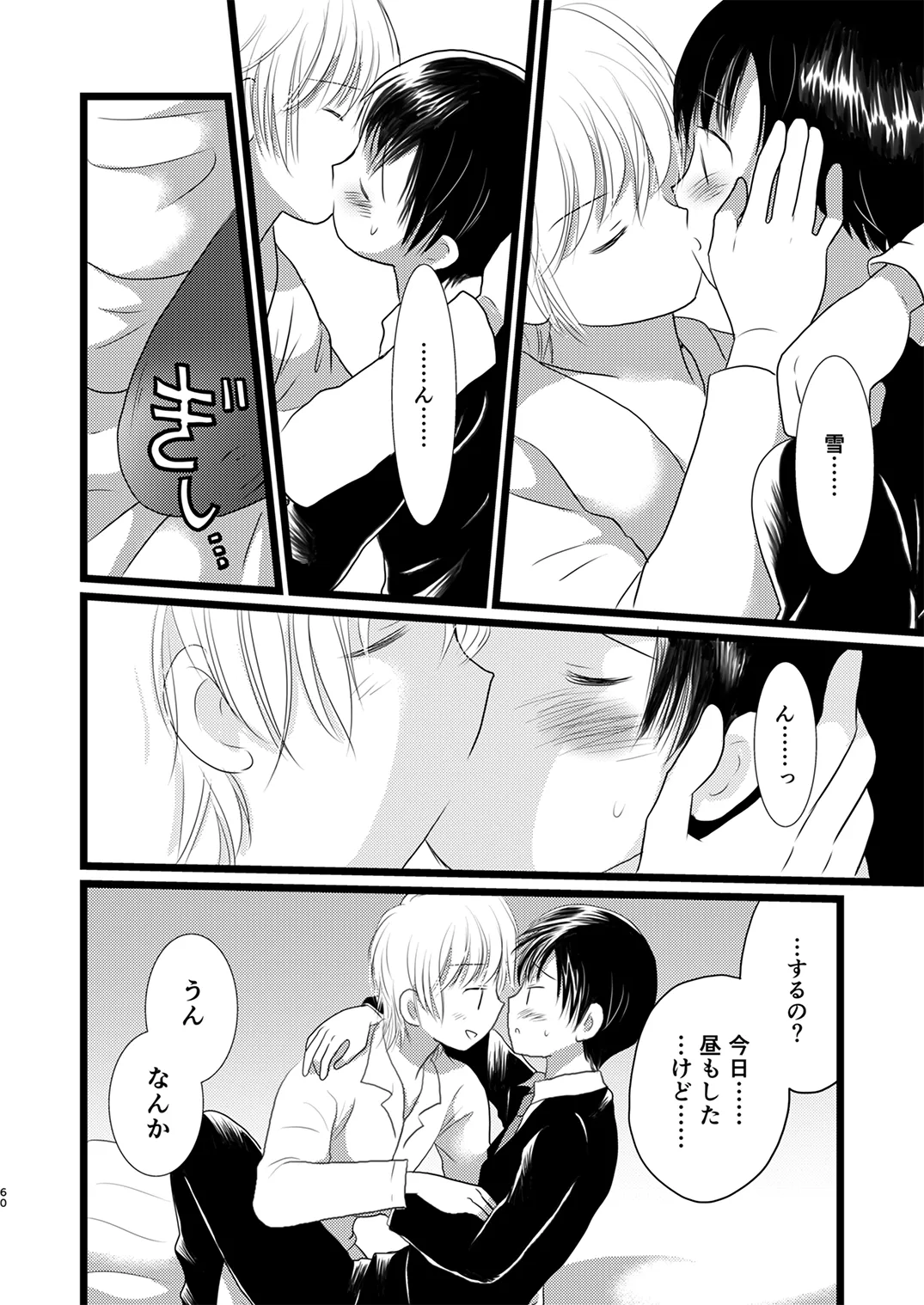 Page 58