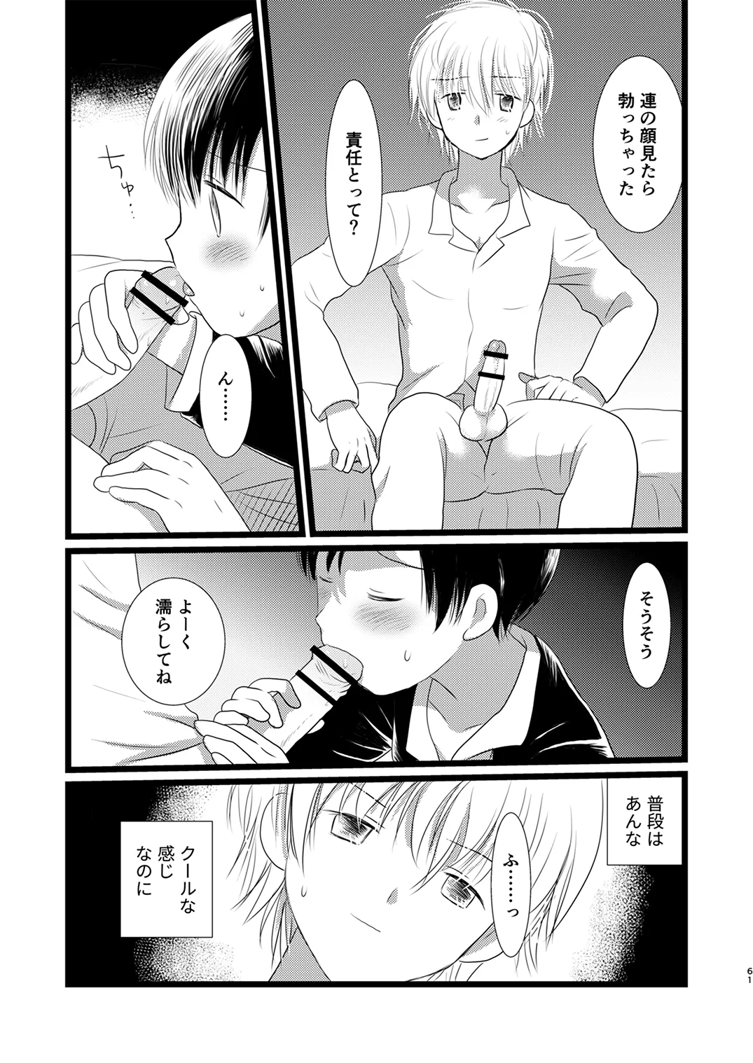 Page 59
