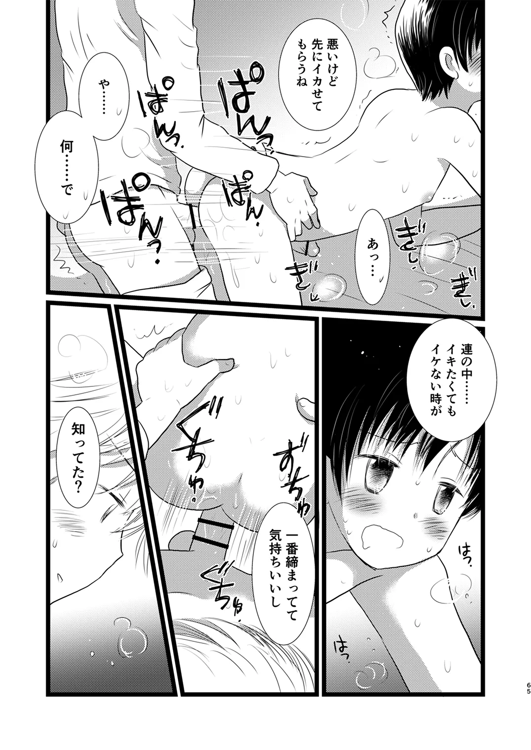 Page 63