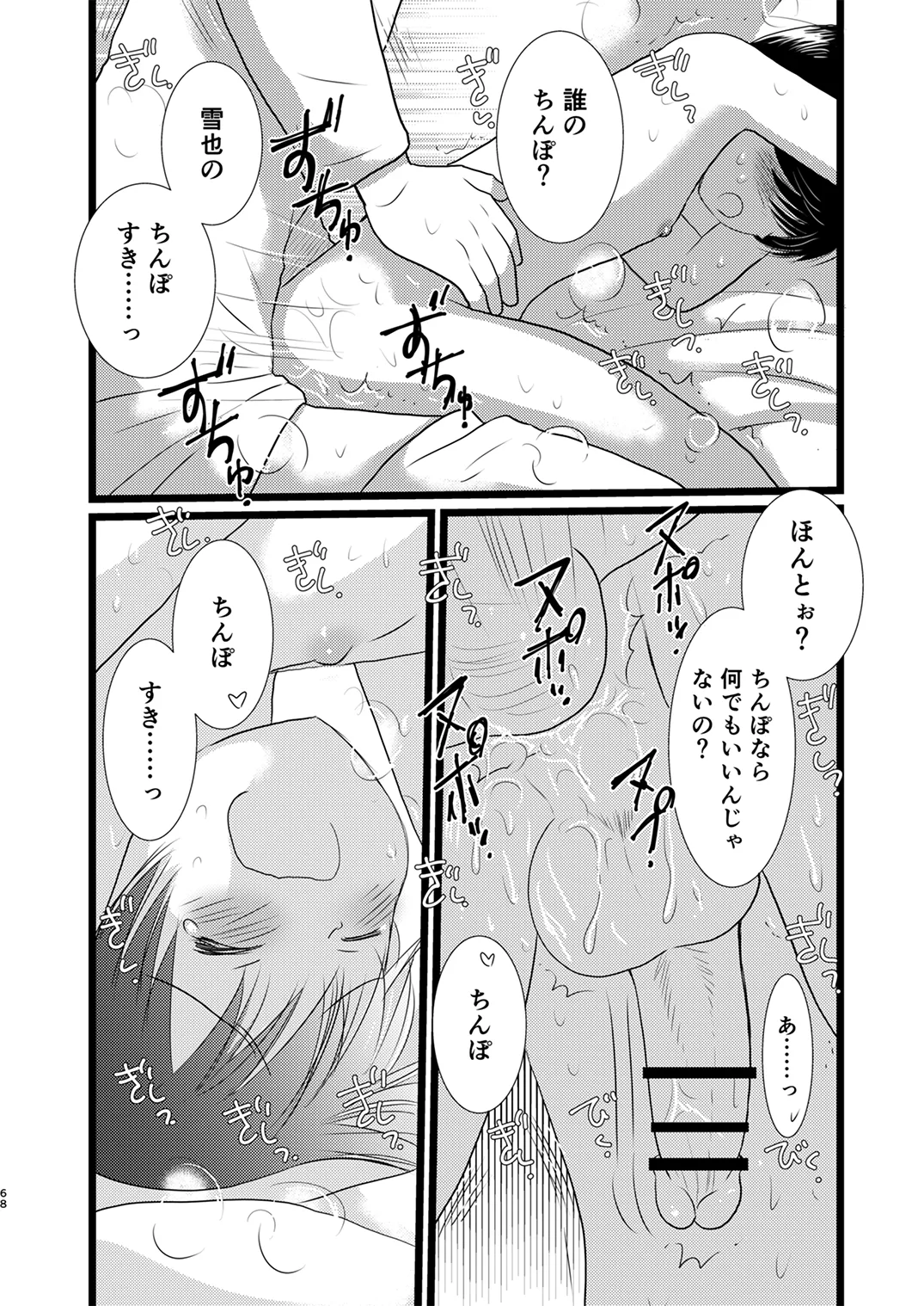 Page 66