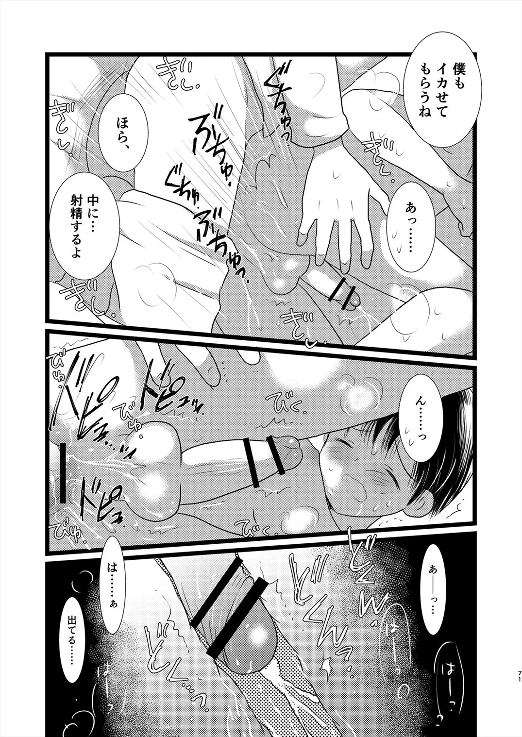 Page 69