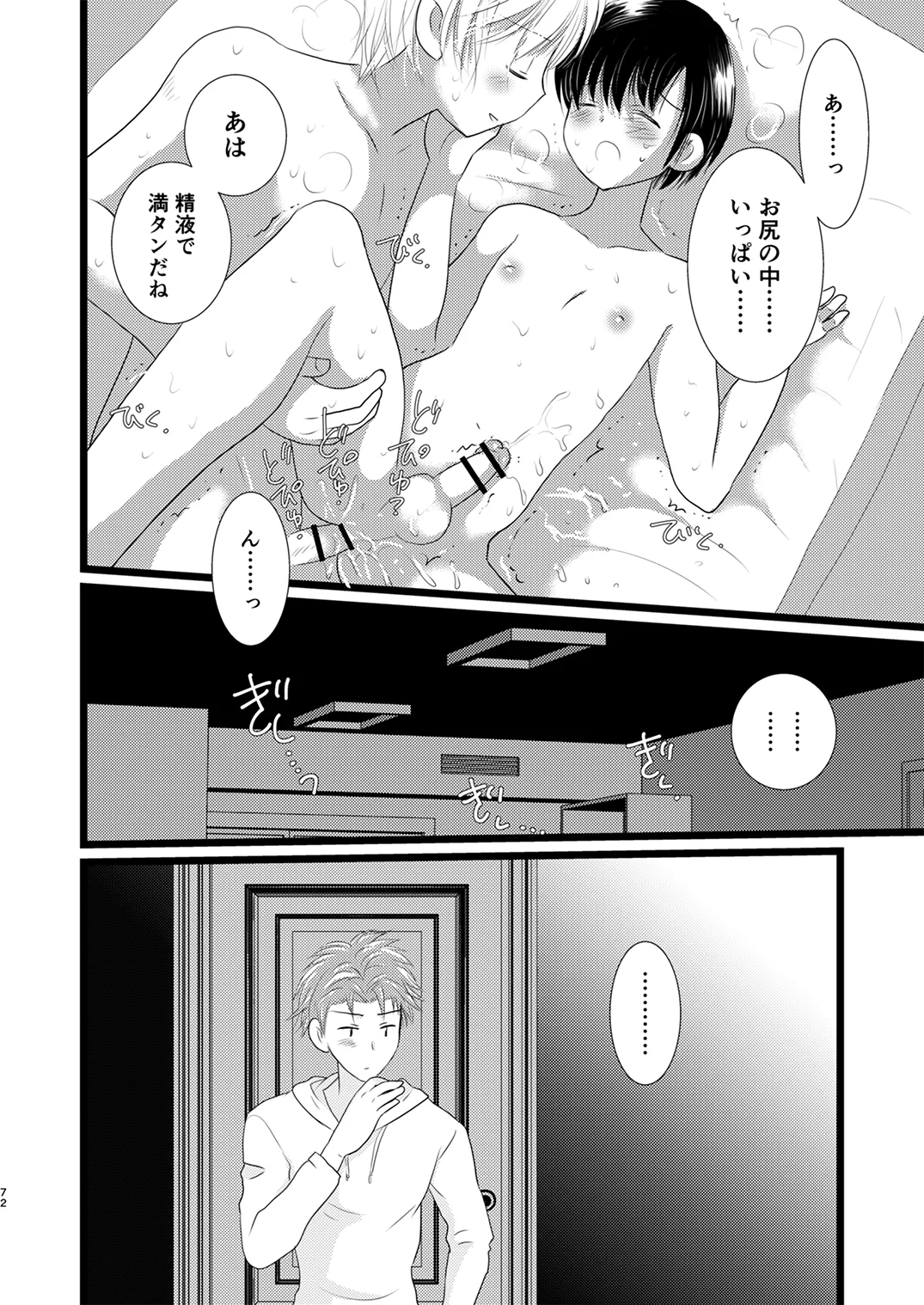 Page 70