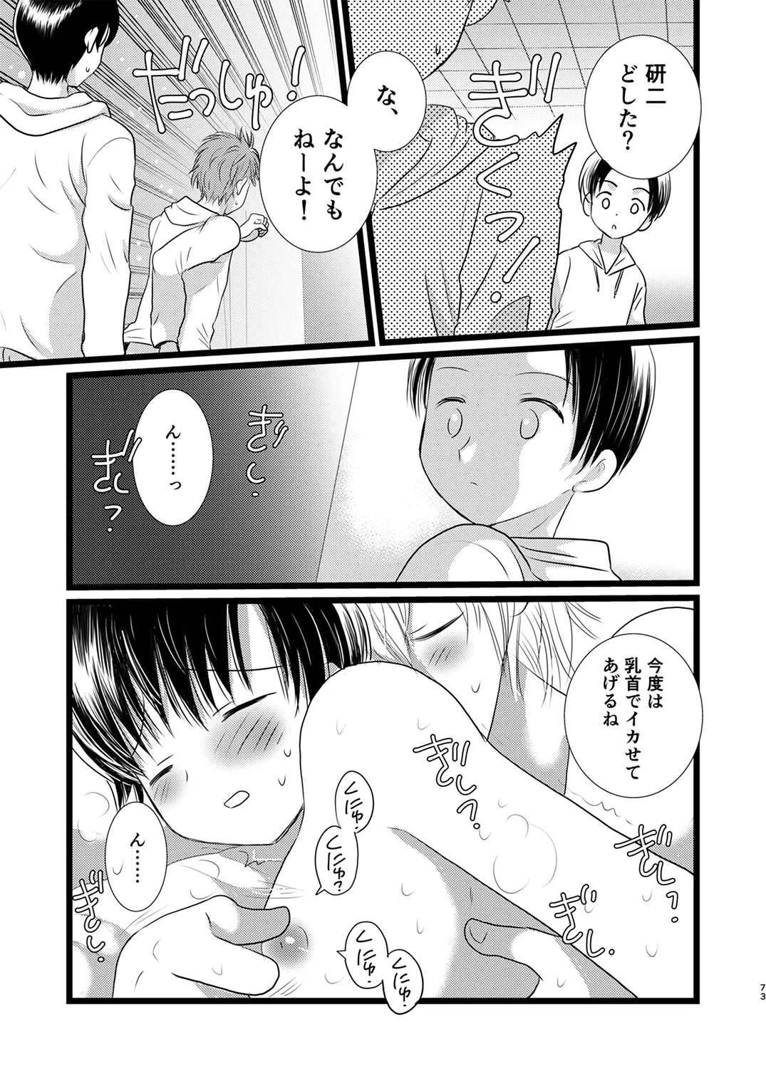 Page 71