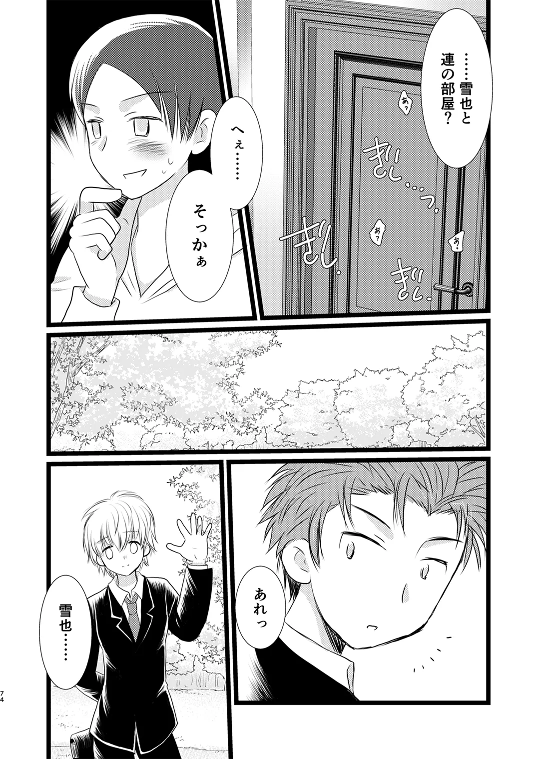 Page 72