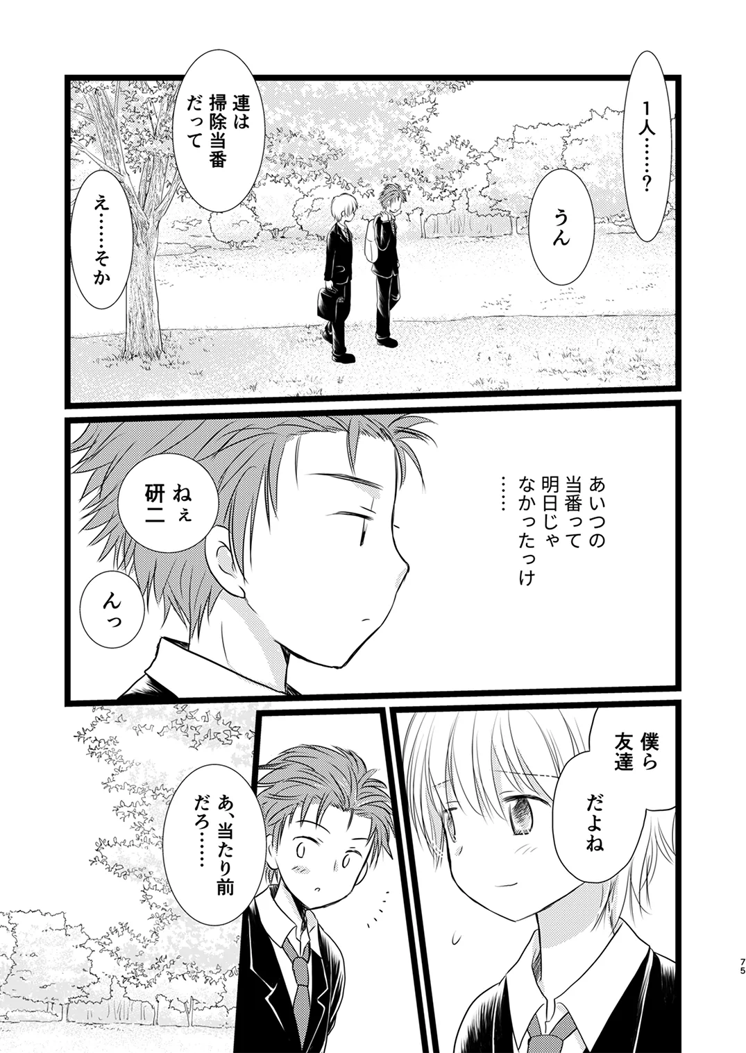 Page 73