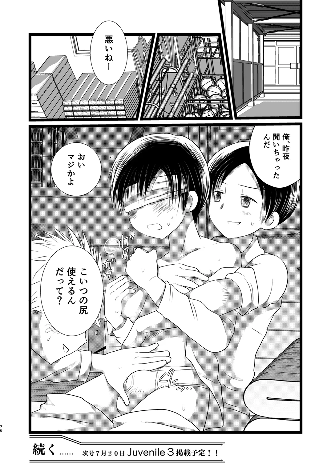 Page 74