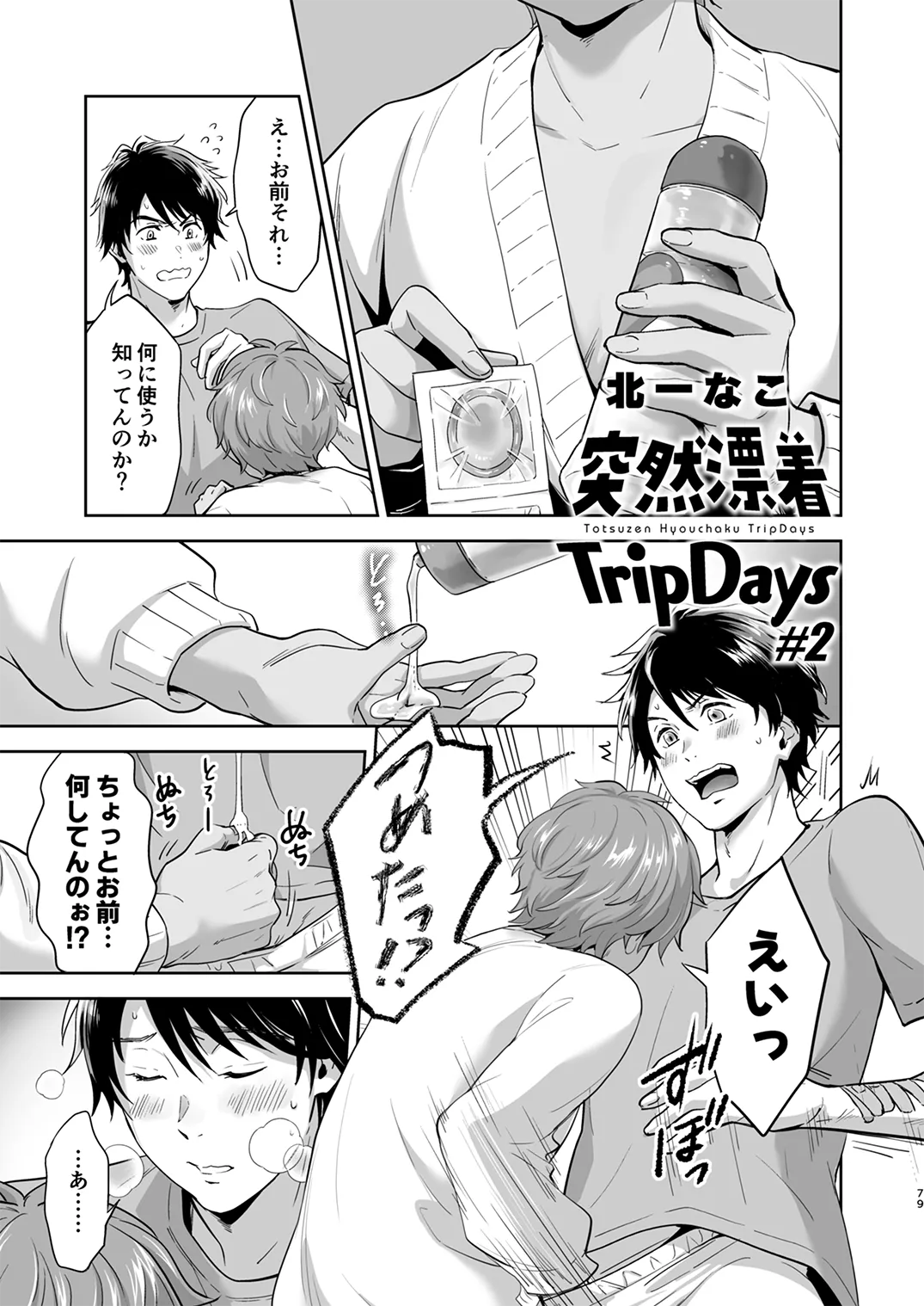 Page 77