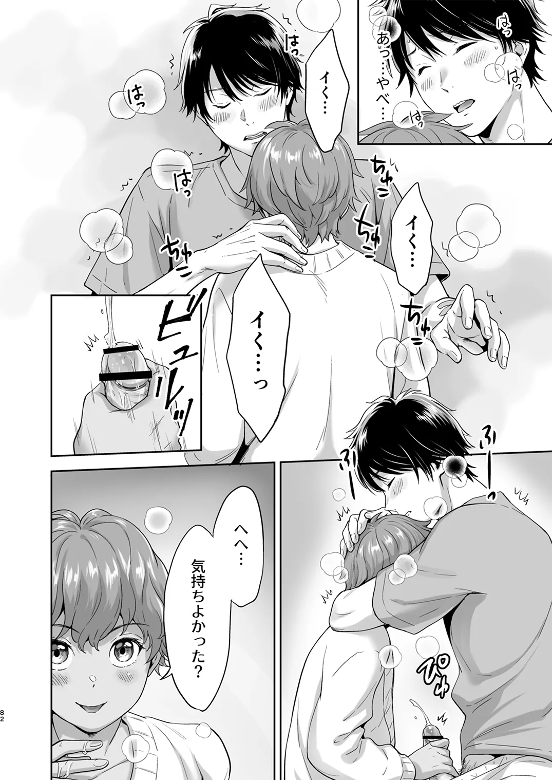 Page 80