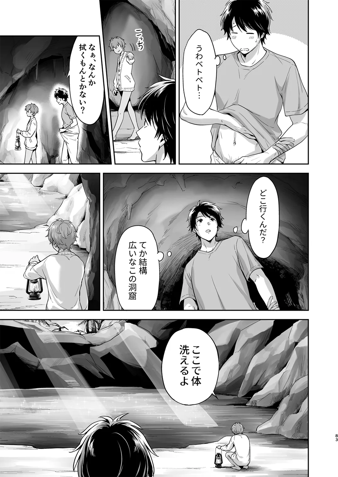 Page 81