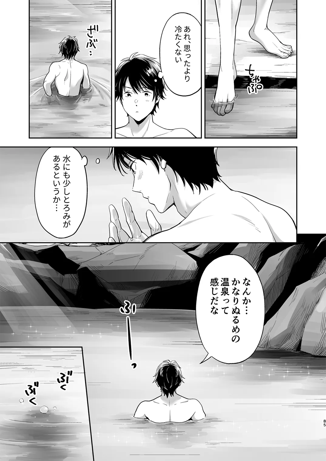 Page 83