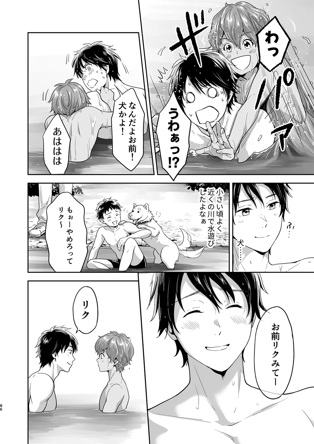 Page 84