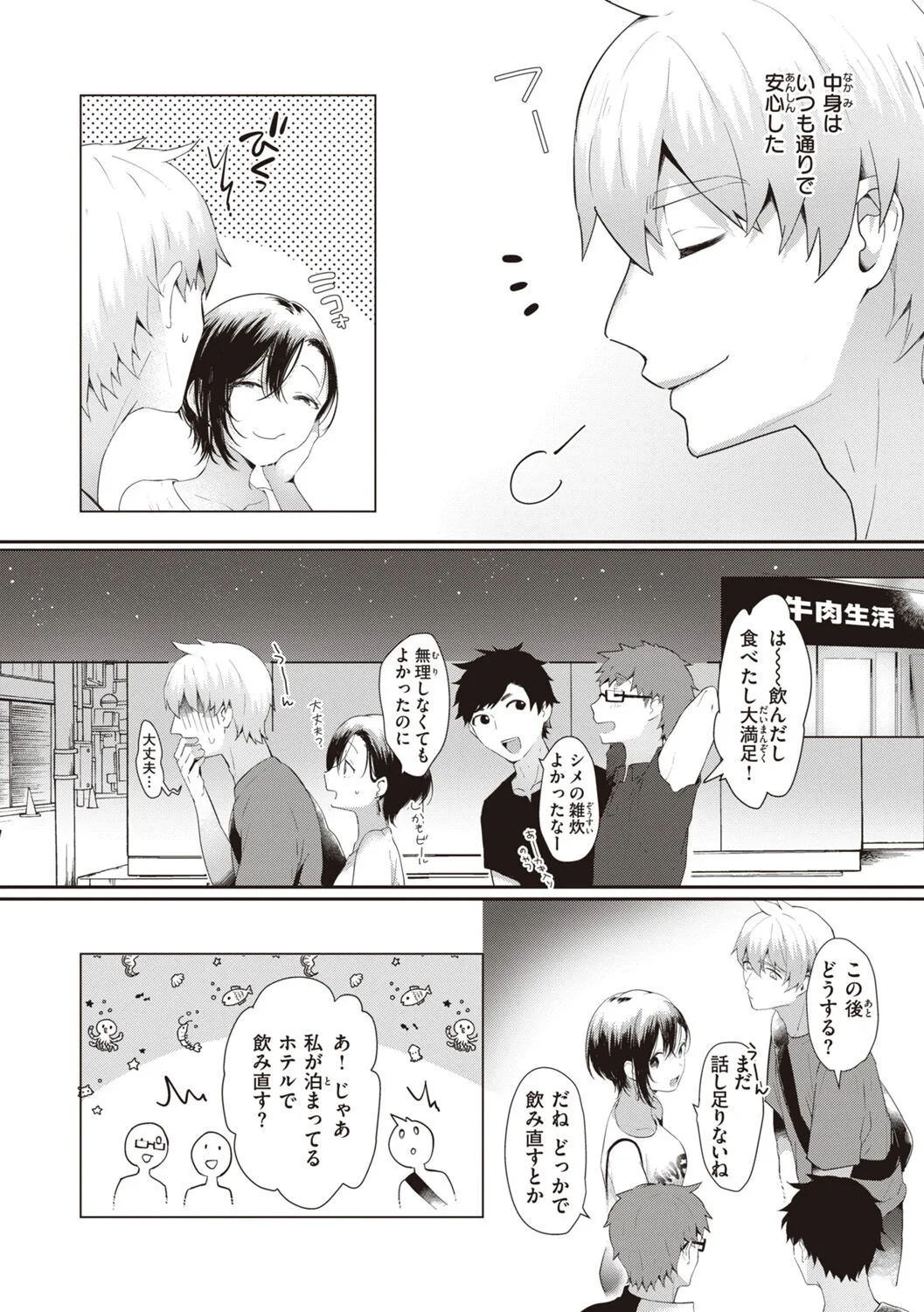 Page 105