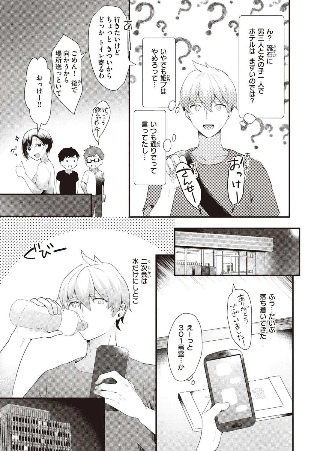 Page 106