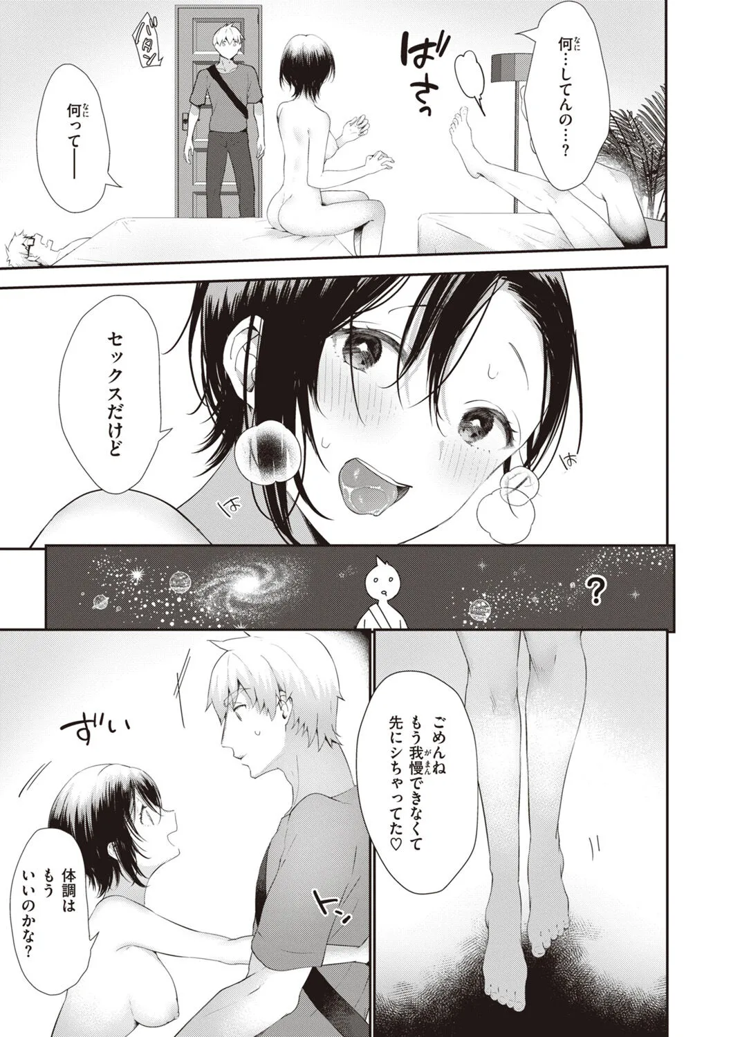Page 108
