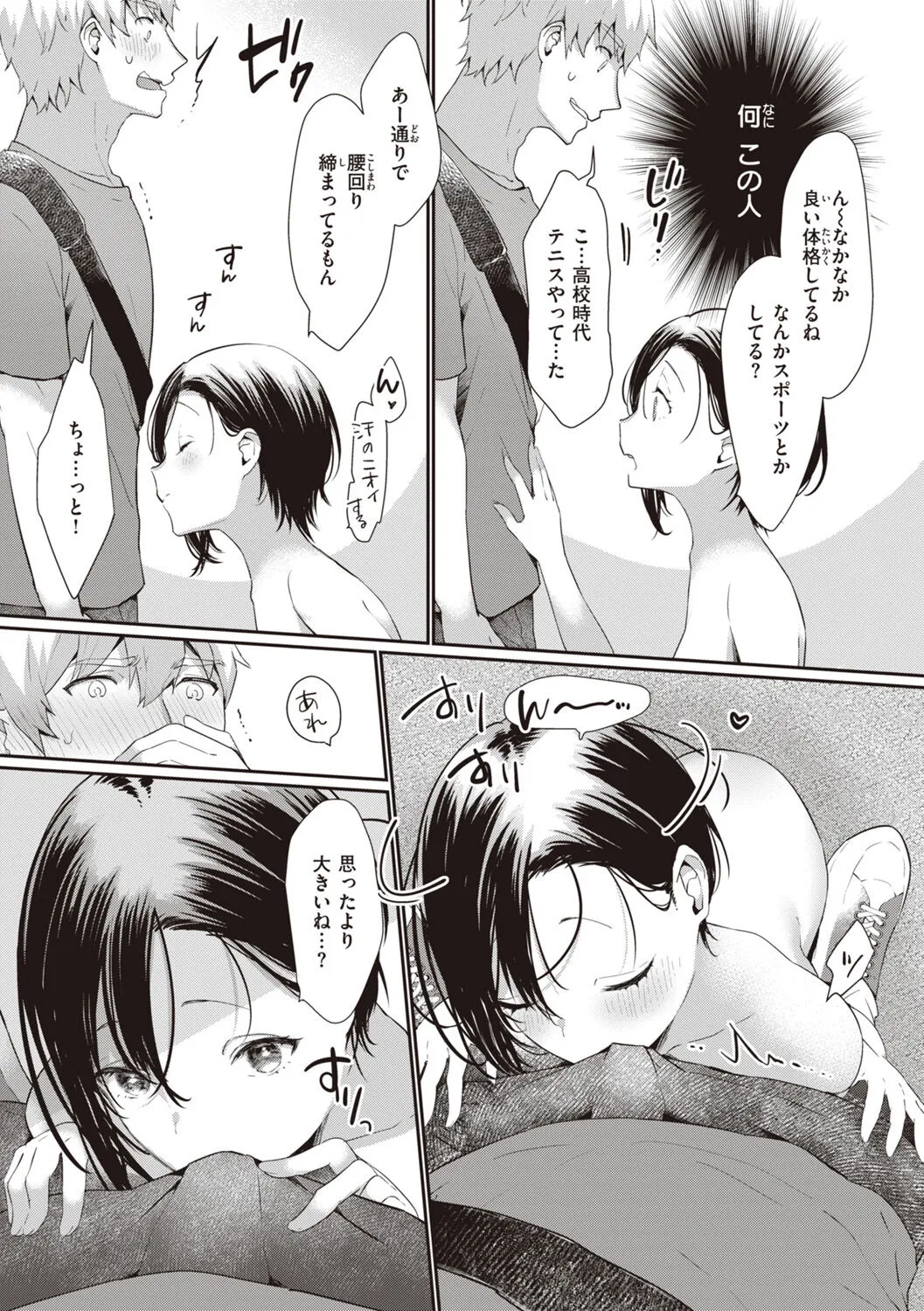 Page 110