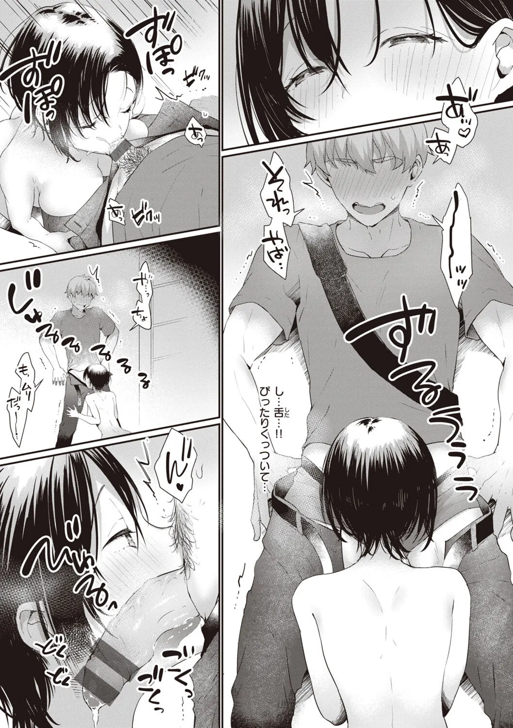 Page 112