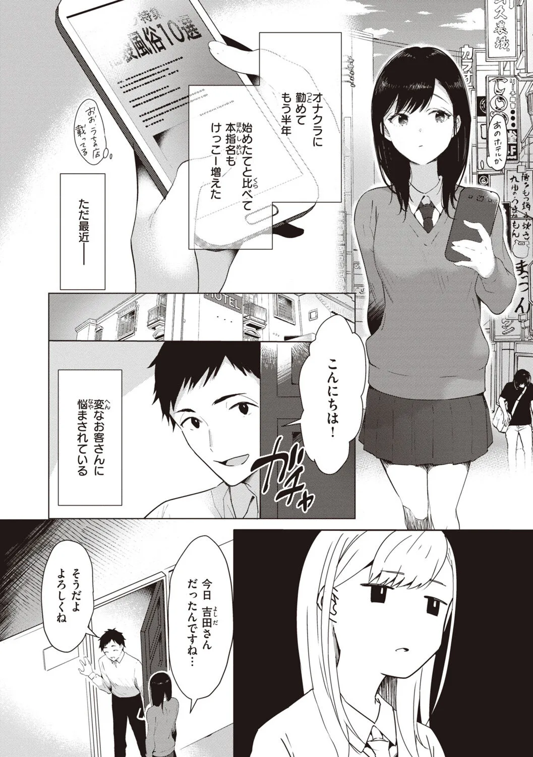 Page 63