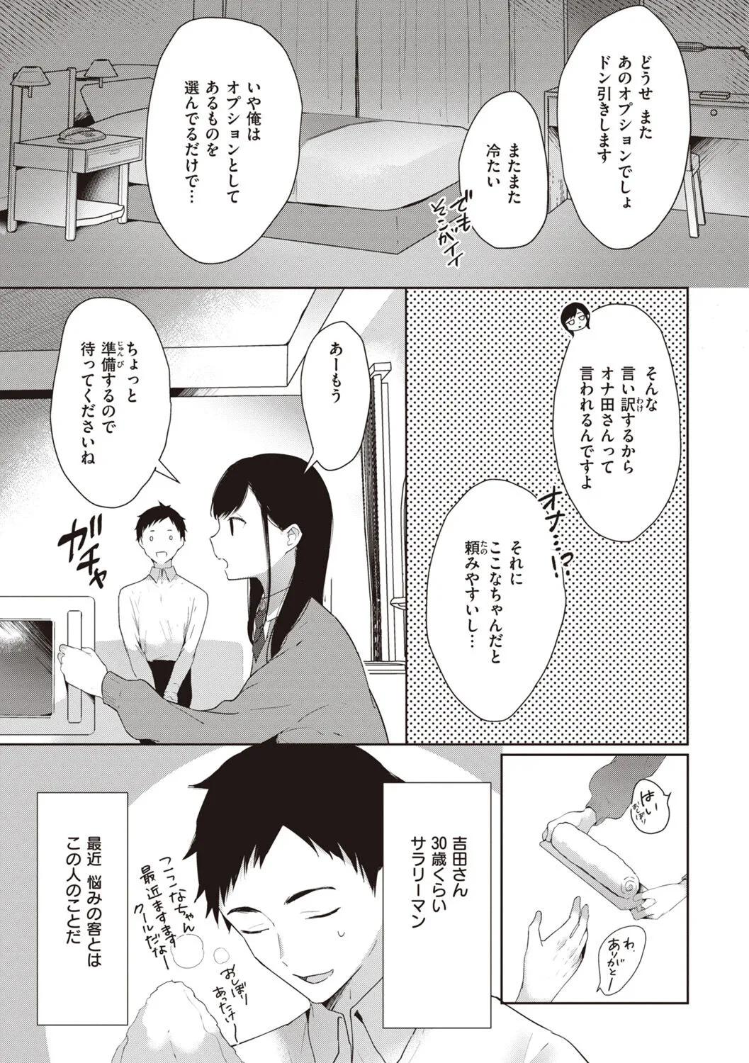 Page 64