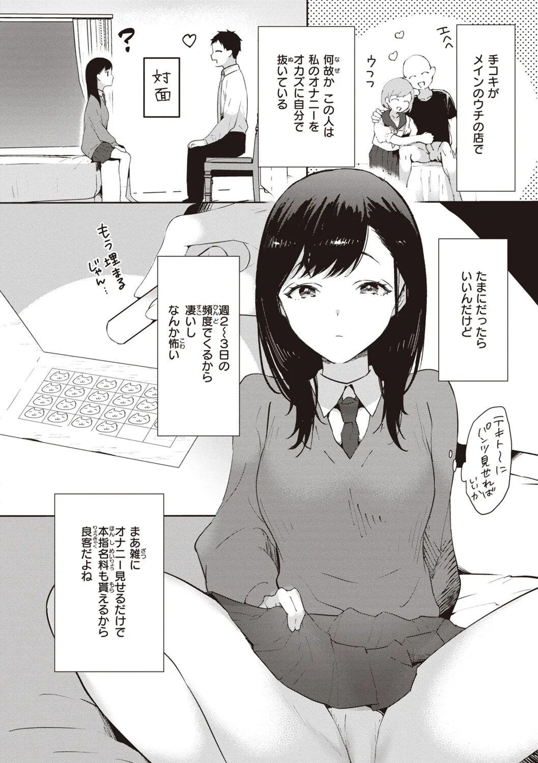 Page 65