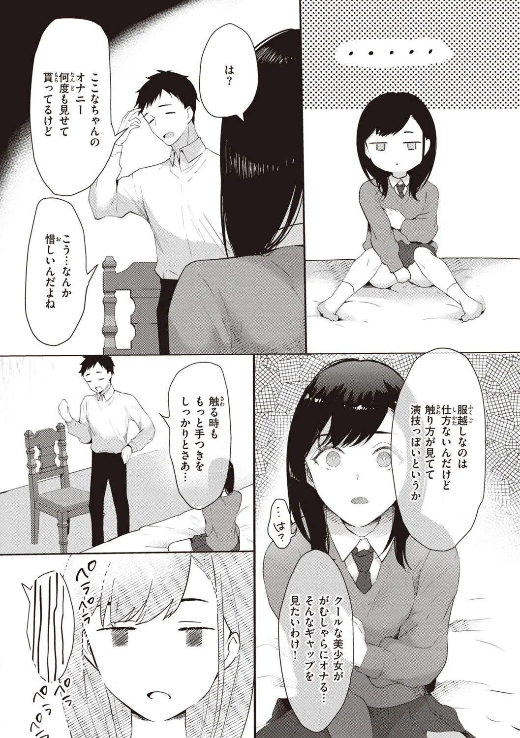 Page 67