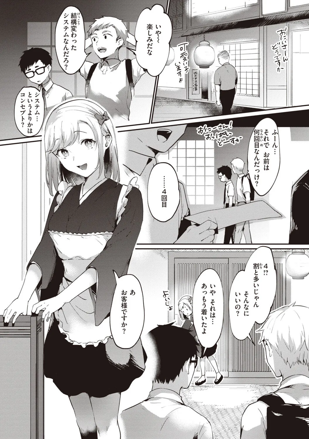 Page 82