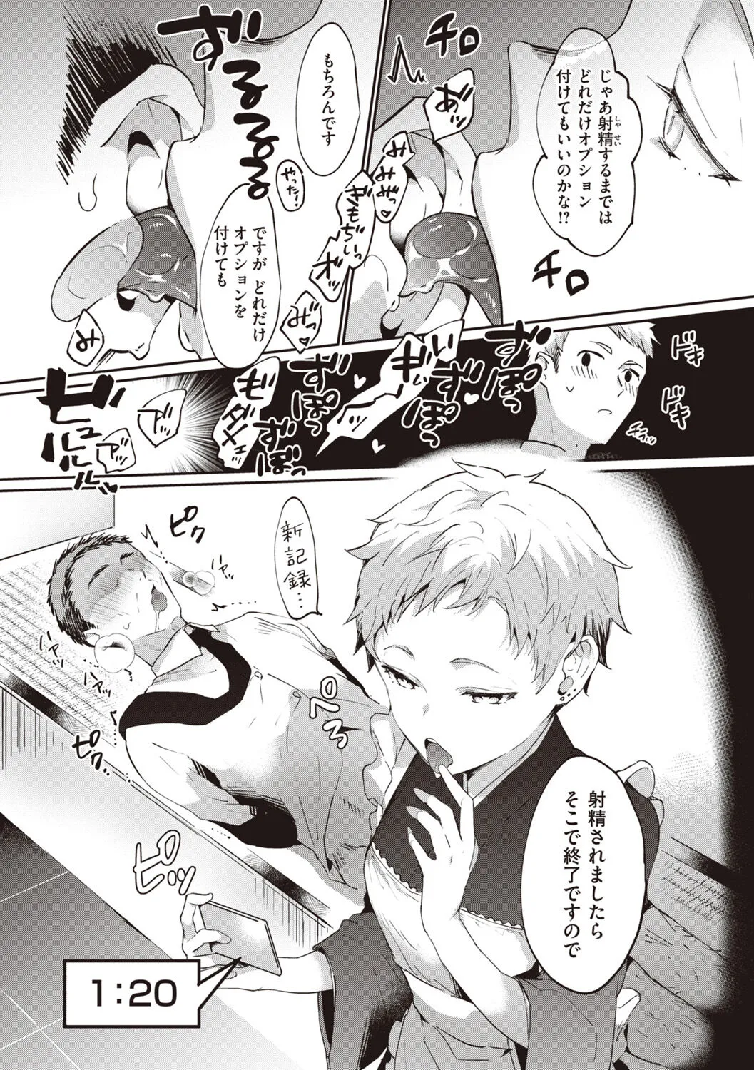 Page 85
